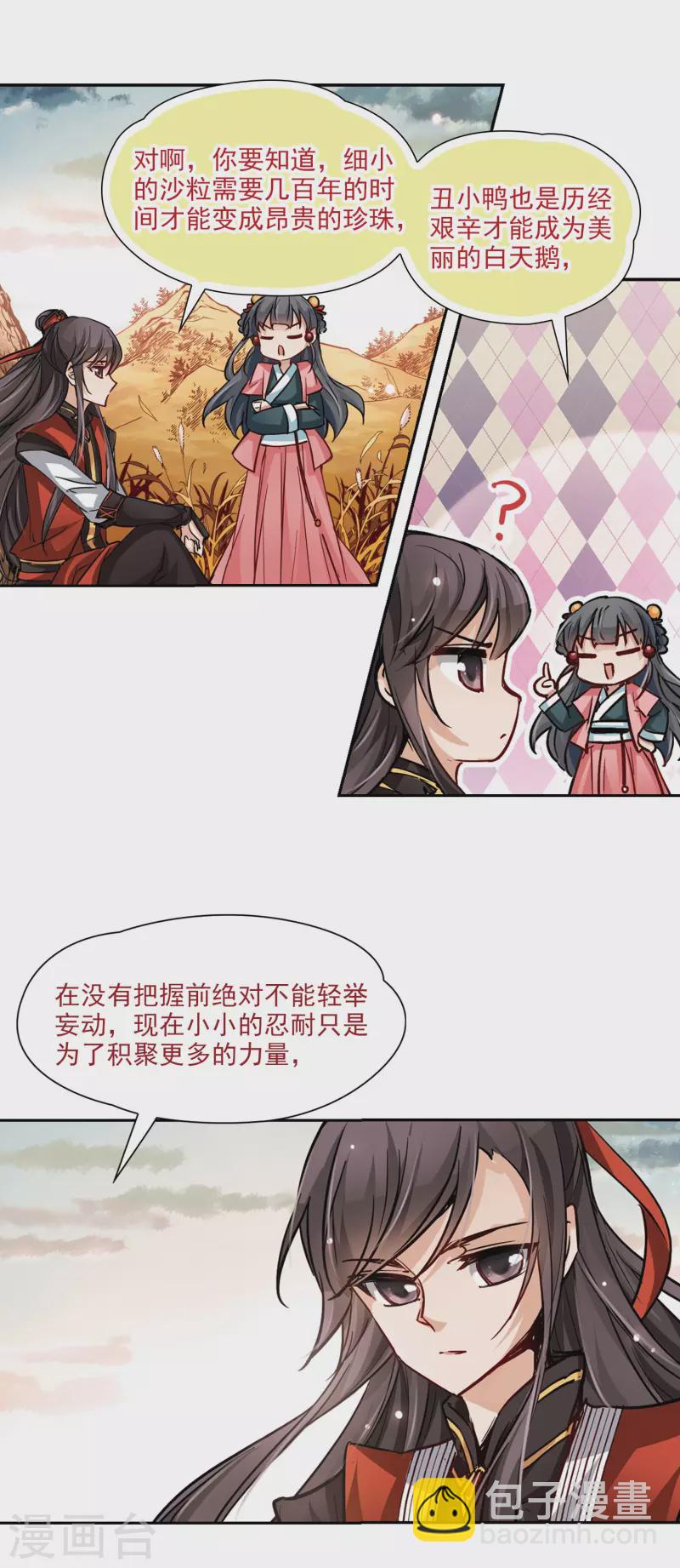 🍚寻找前世之旅 第10话 出拳的方法 第10页