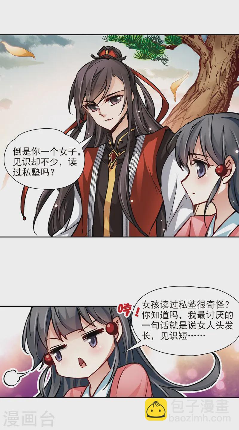 🍚寻找前世之旅 第10话 出拳的方法 第12页