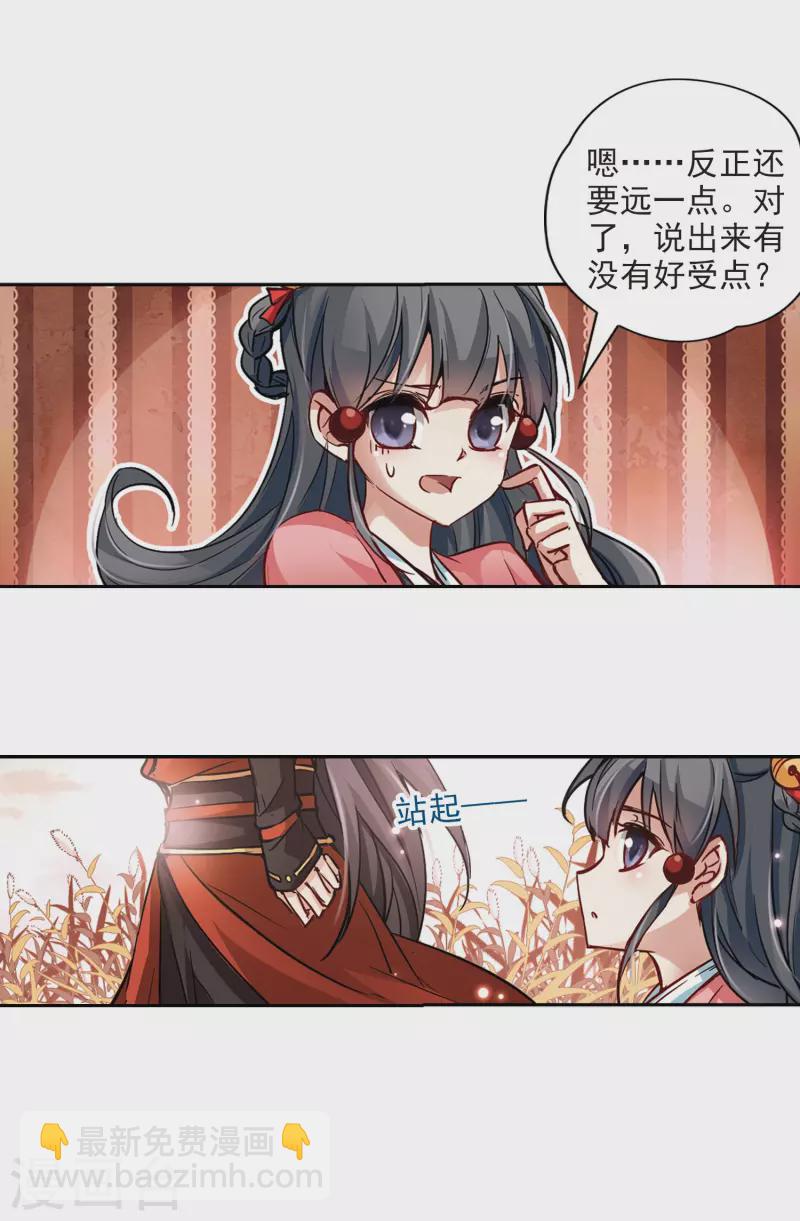🍚寻找前世之旅 第10话 出拳的方法 第14页