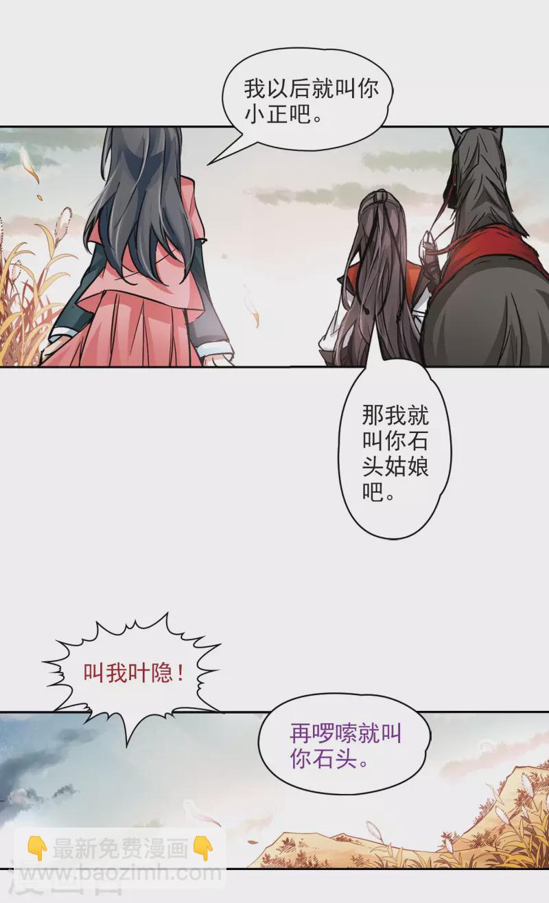 🍚寻找前世之旅 第10话 出拳的方法 第18页