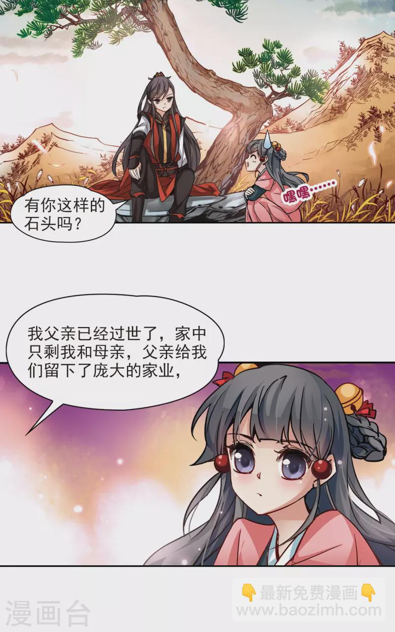 🍚寻找前世之旅 第10话 出拳的方法 第5页