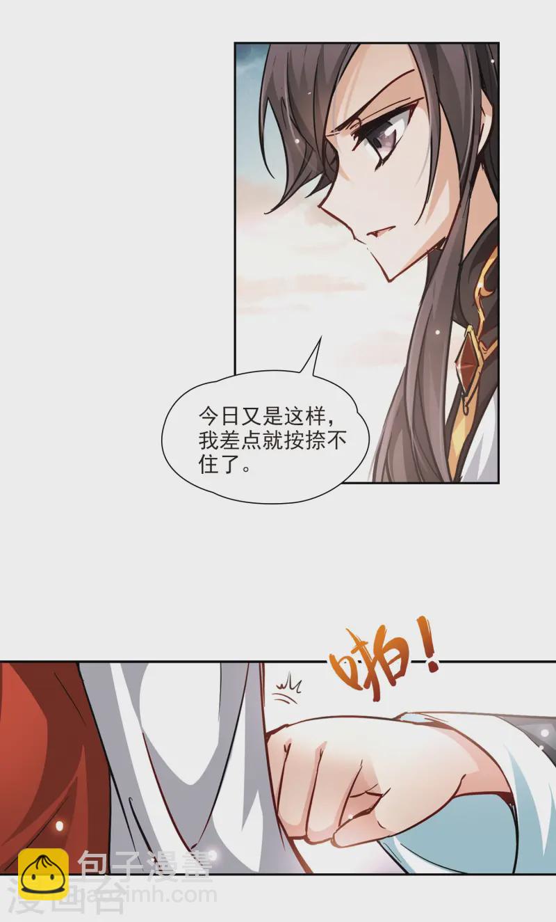 🍚寻找前世之旅 第10话 出拳的方法 第8页