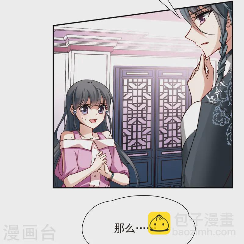 🍚寻找前世之旅 第92话 伊丽莎白.巴托里1 第17页