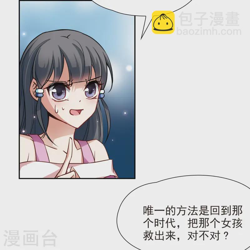 🍚寻找前世之旅 第92话 伊丽莎白.巴托里1 第18页
