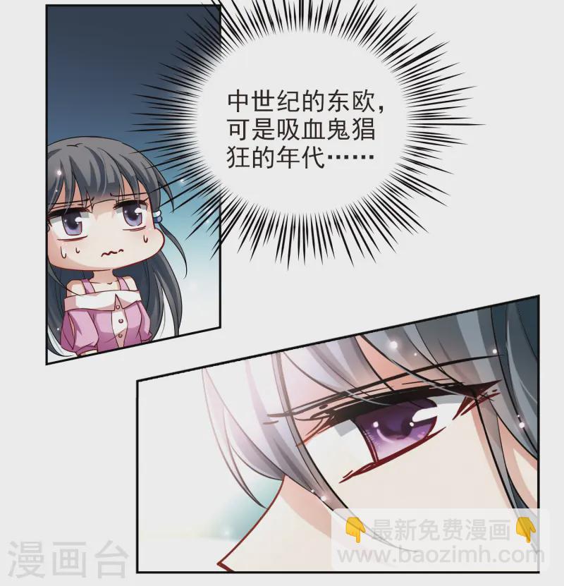 🍚寻找前世之旅 第92话 伊丽莎白.巴托里1 第20页