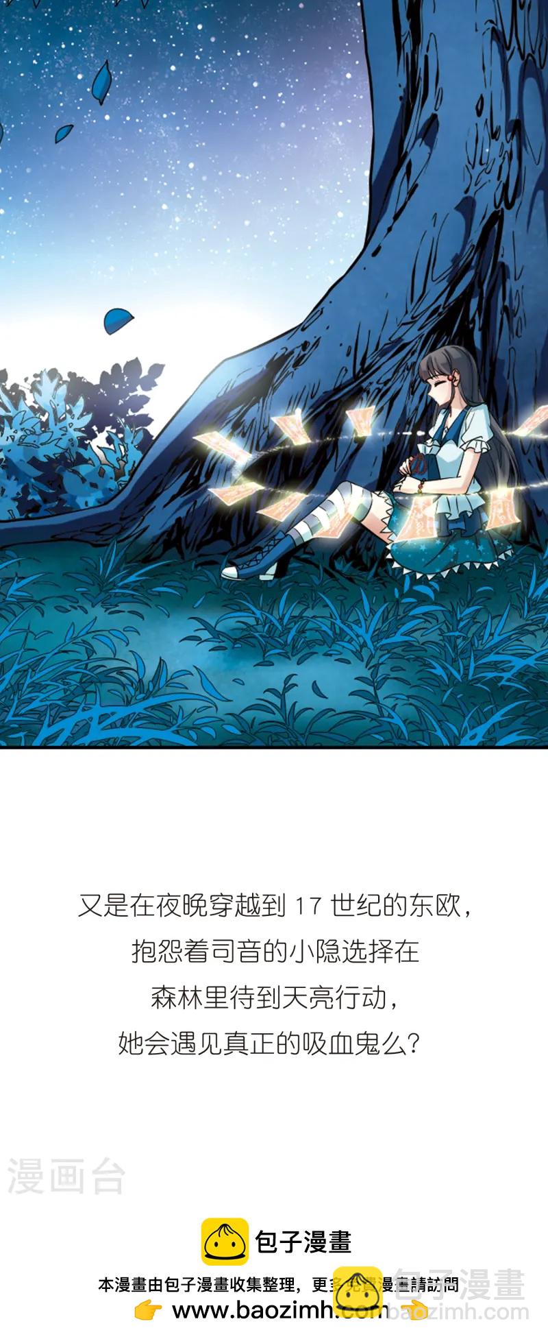 🍚寻找前世之旅 第94话 伊丽莎白.巴托里3 第14页
