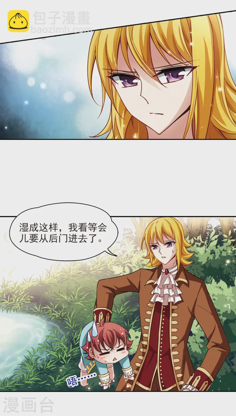 🍚寻找前世之旅 第96话 紫眸少年2 第10页