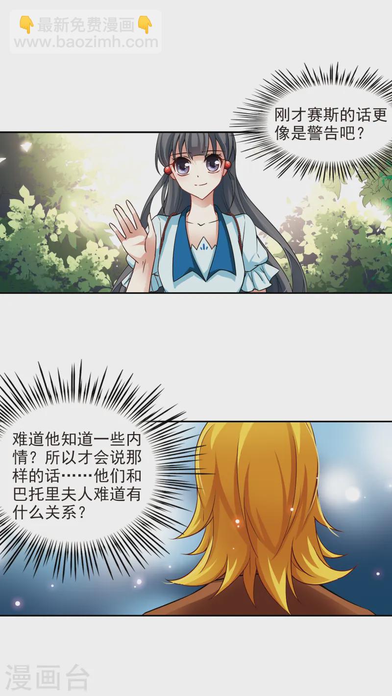 🍚寻找前世之旅 第96话 紫眸少年2 第13页