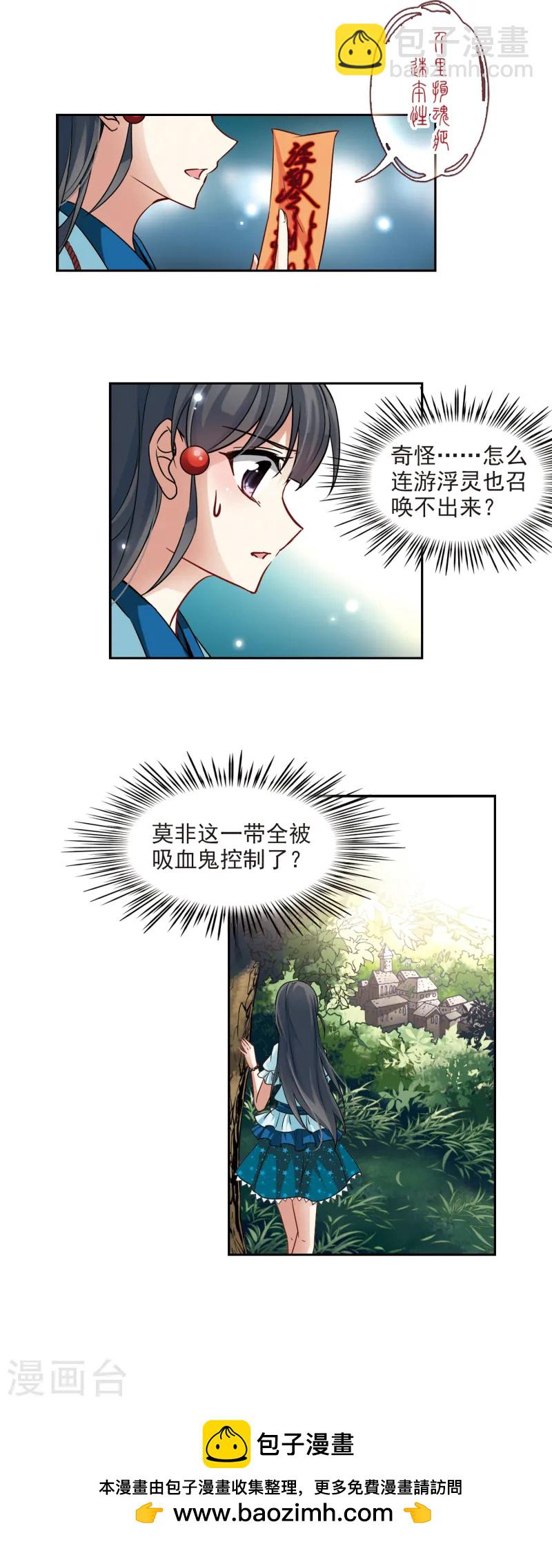 🍚寻找前世之旅 第96话 紫眸少年2 第14页