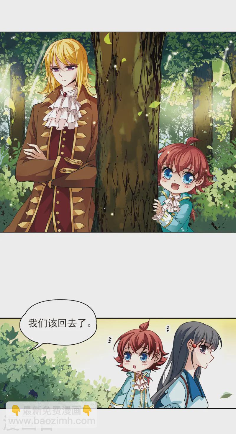 🍚寻找前世之旅 第96话 紫眸少年2 第2页