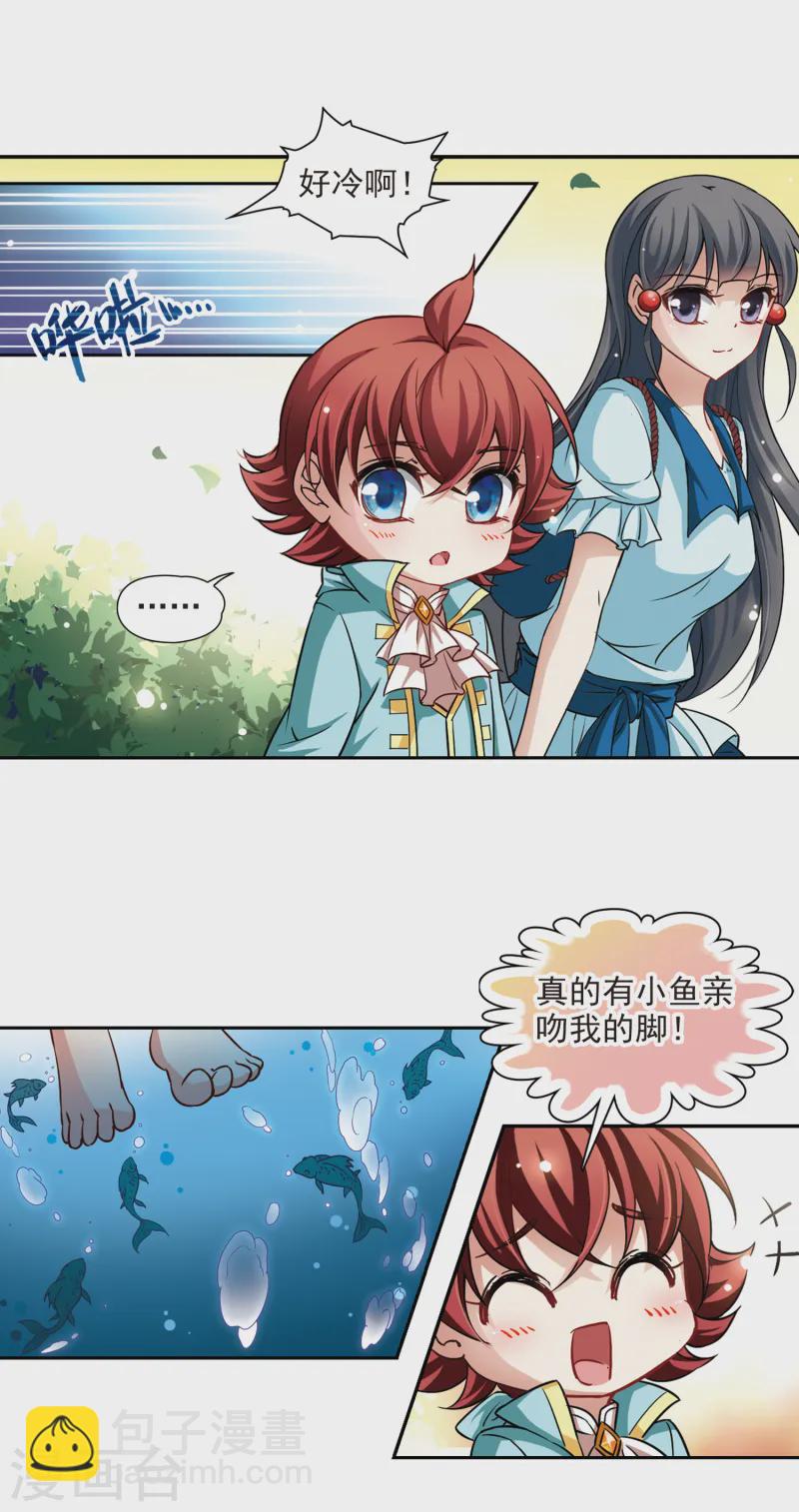 🍚寻找前世之旅 第96话 紫眸少年2 第4页