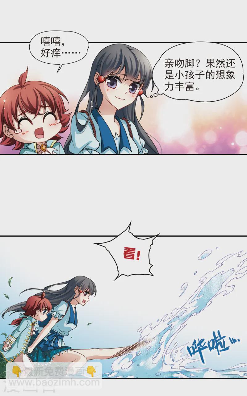 🍚寻找前世之旅 第96话 紫眸少年2 第5页