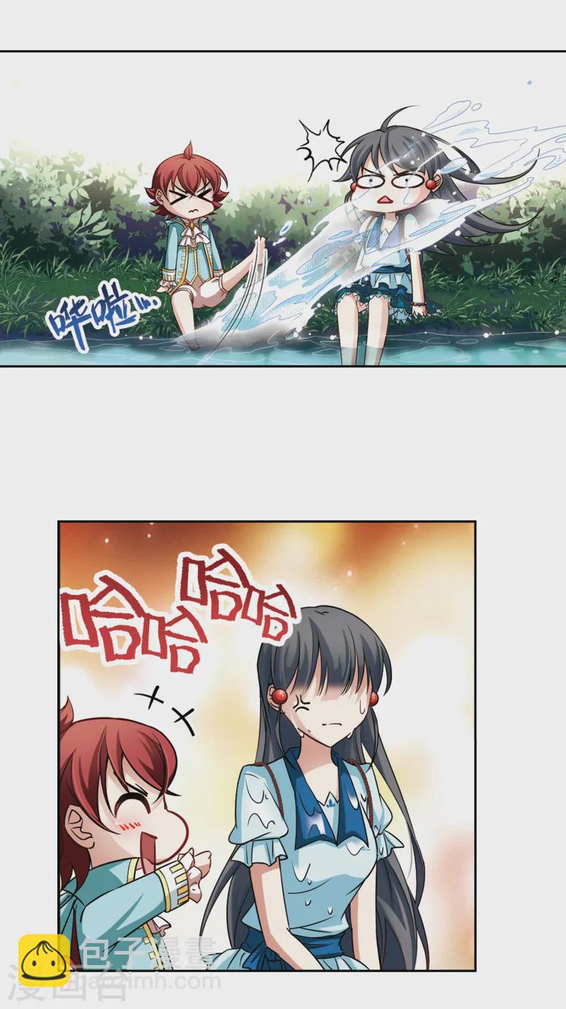 🍚寻找前世之旅 第96话 紫眸少年2 第7页