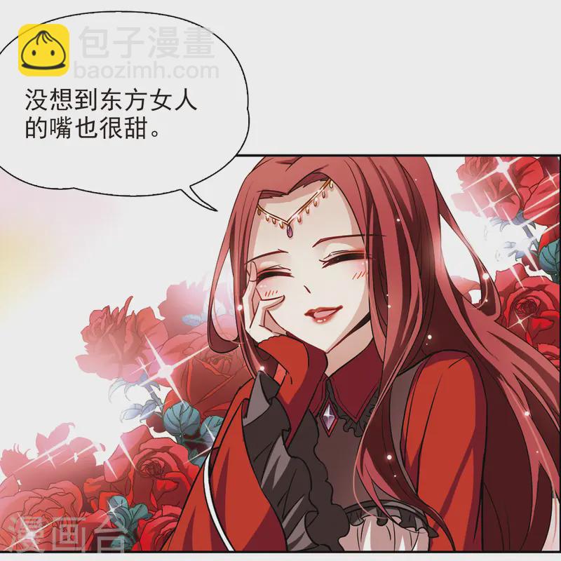 🍚寻找前世之旅 第98话 伯爵夫人1 第16页