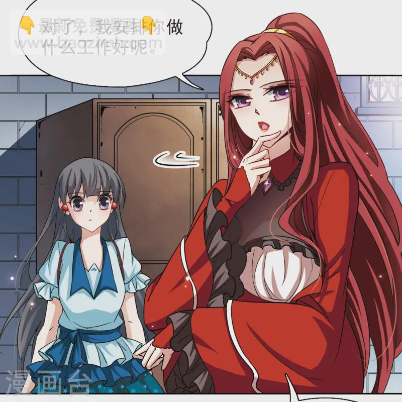 🍚寻找前世之旅 第98话 伯爵夫人1 第18页