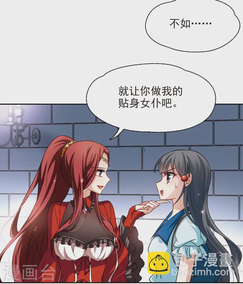🍚寻找前世之旅 第98话 伯爵夫人1 第19页