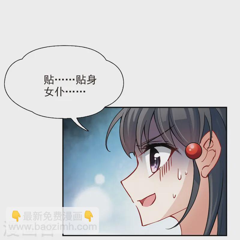 🍚寻找前世之旅 第98话 伯爵夫人1 第20页