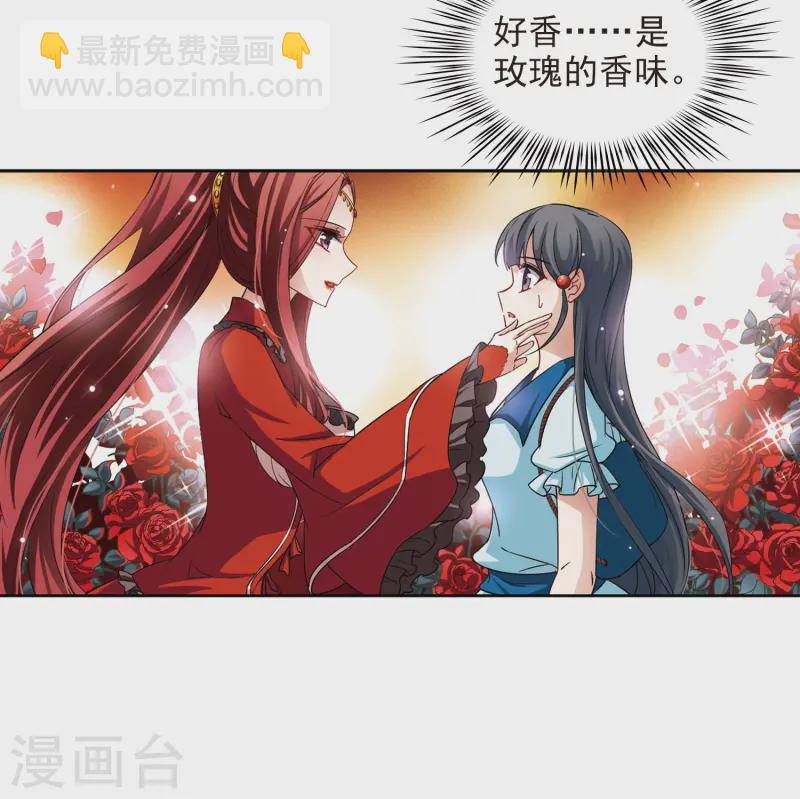 🍚寻找前世之旅 第98话 伯爵夫人1 第8页