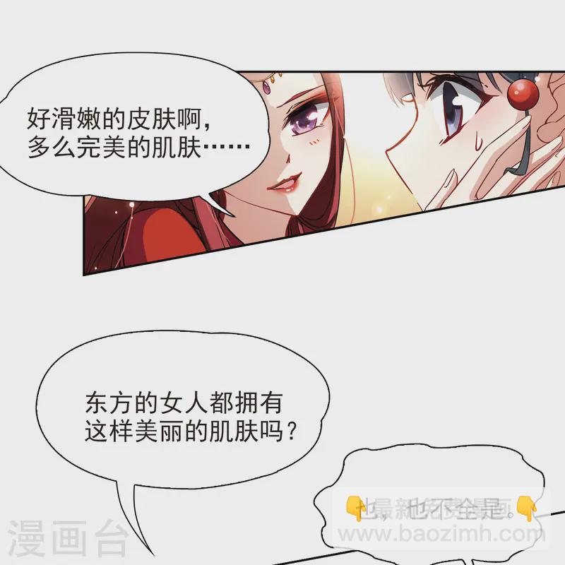🍚寻找前世之旅 第98话 伯爵夫人1 第9页