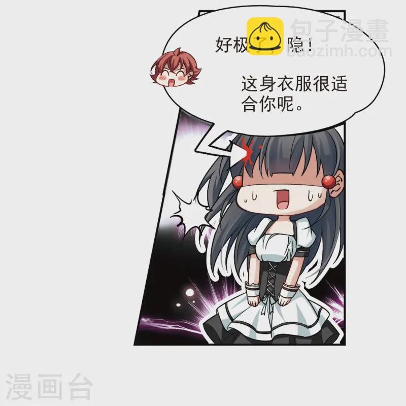 🍚寻找前世之旅 第100话 伯爵夫人3 第11页