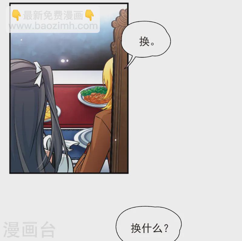 🍚寻找前世之旅 第100话 伯爵夫人3 第18页