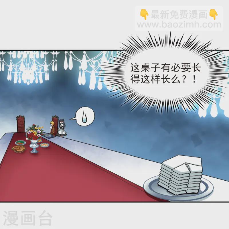 🍚寻找前世之旅 第100话 伯爵夫人3 第22页