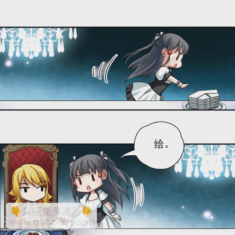 🍚寻找前世之旅 第100话 伯爵夫人3 第23页