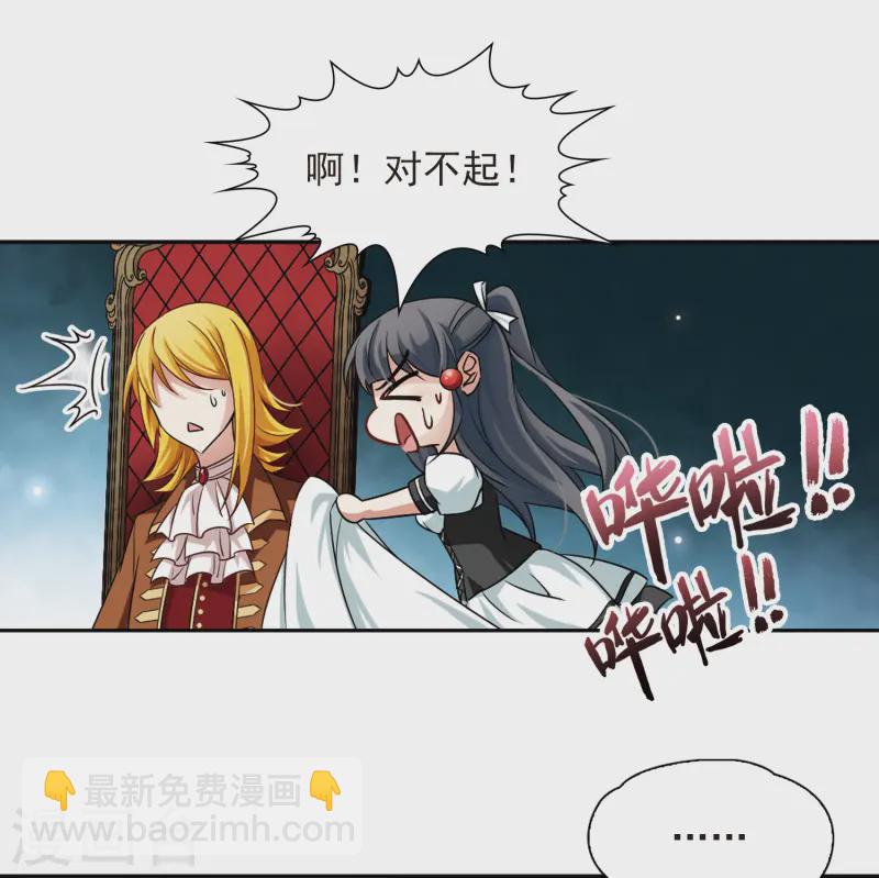 🍚寻找前世之旅 第100话 伯爵夫人3 第25页