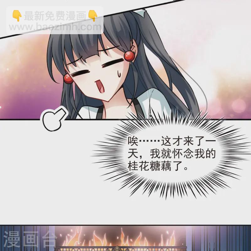 🍚寻找前世之旅 第100话 伯爵夫人3 第4页