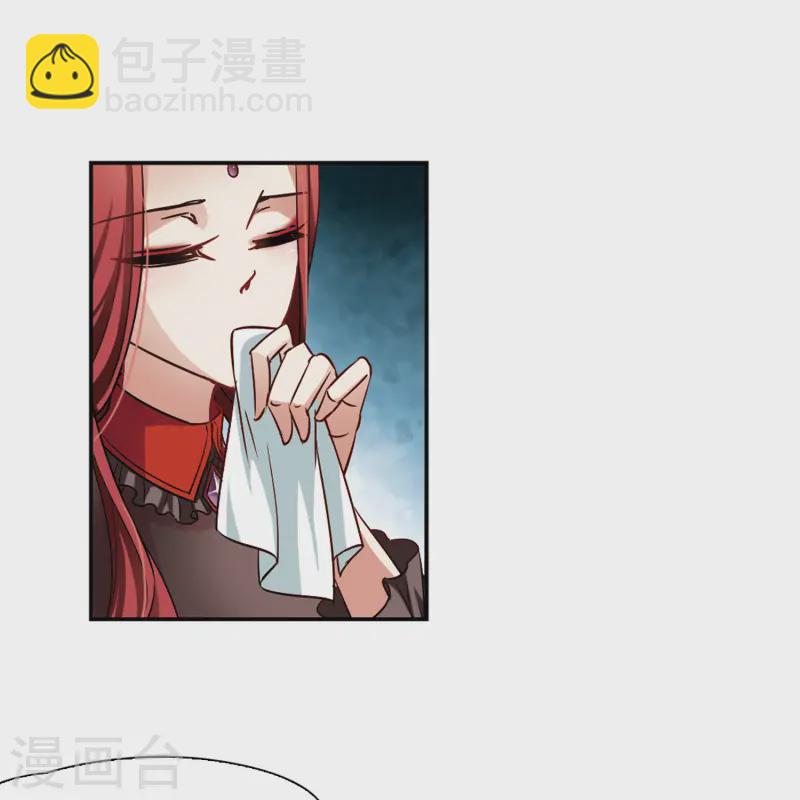 🍚寻找前世之旅 第100话 伯爵夫人3 第6页