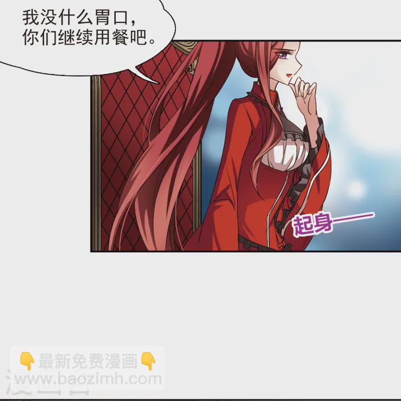 🍚寻找前世之旅 第100话 伯爵夫人3 第7页