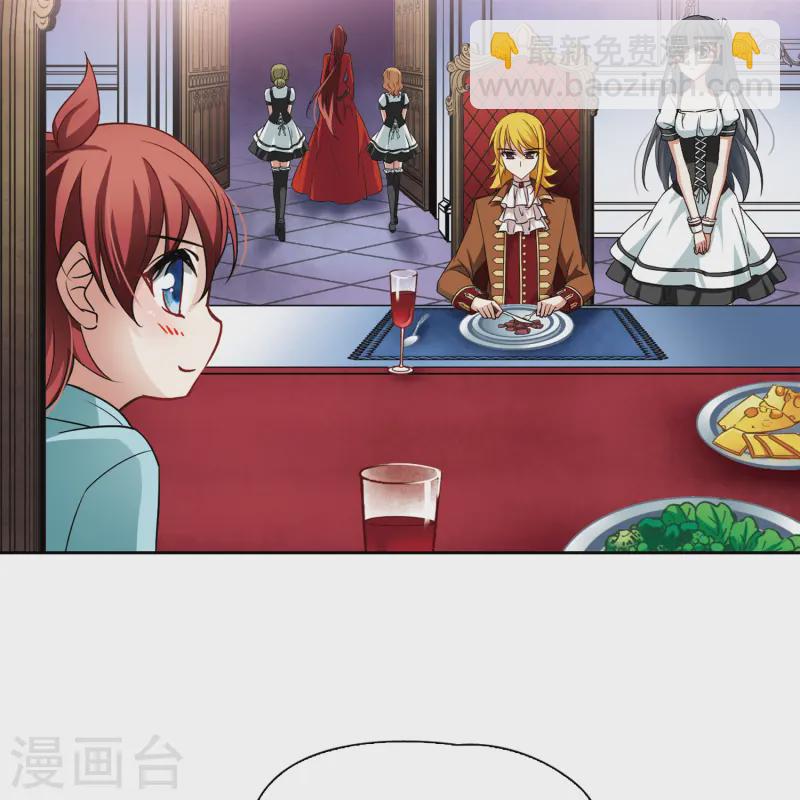 🍚寻找前世之旅 第100话 伯爵夫人3 第8页