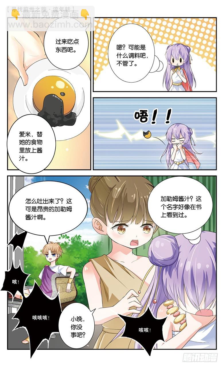 20 夜谈（中）-第20话