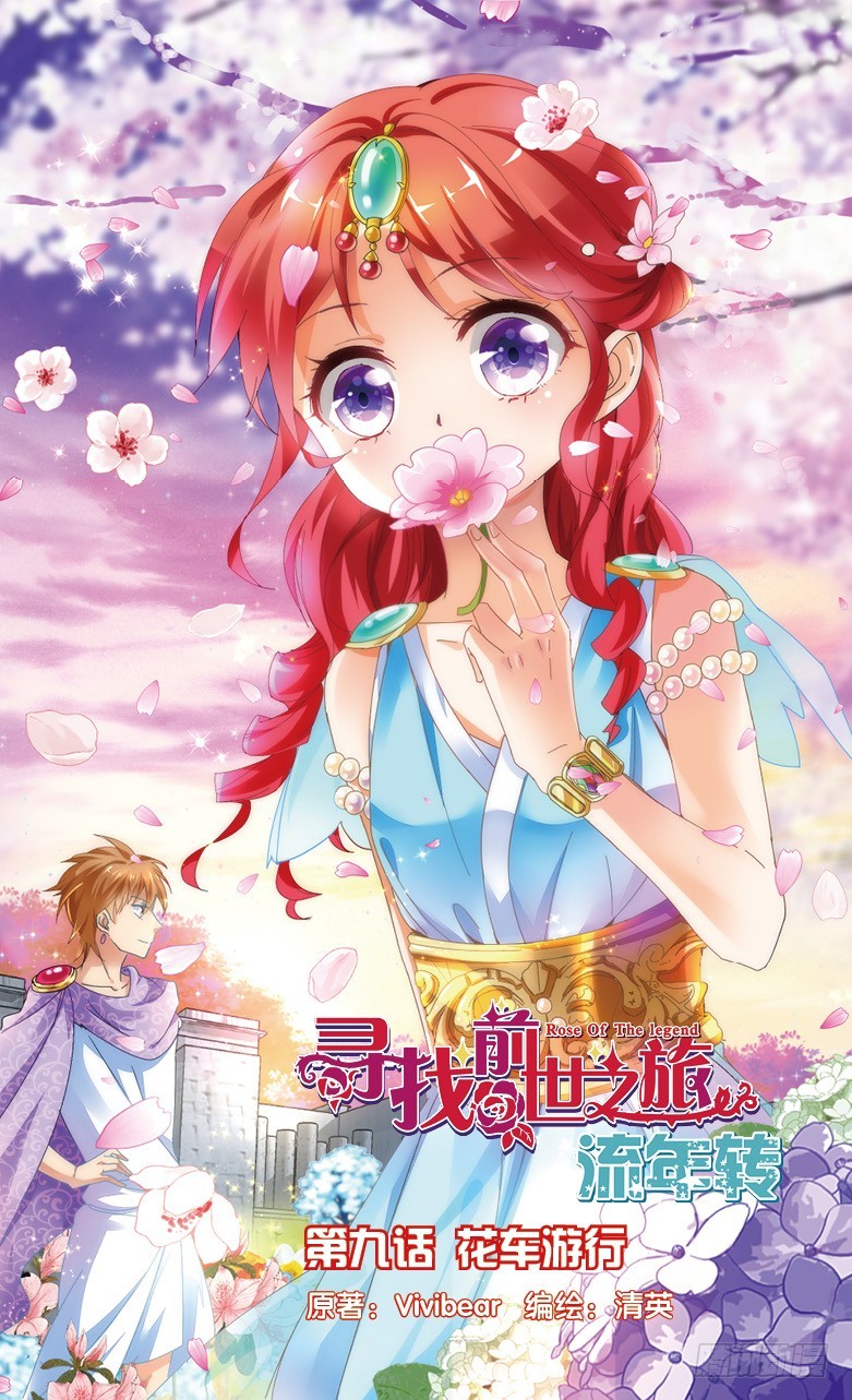 22 花车游行（上）-第22话