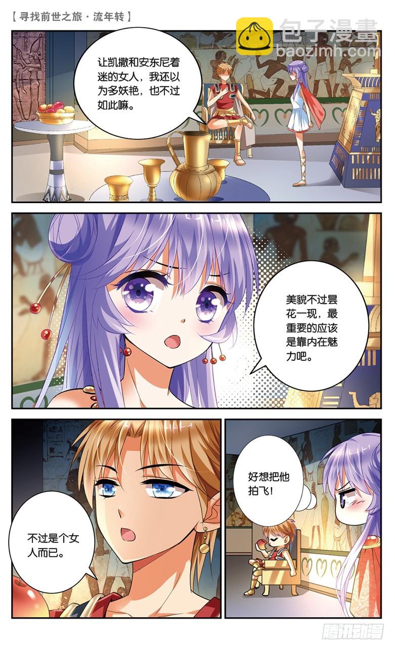 26 觐见女王（中）-第26话