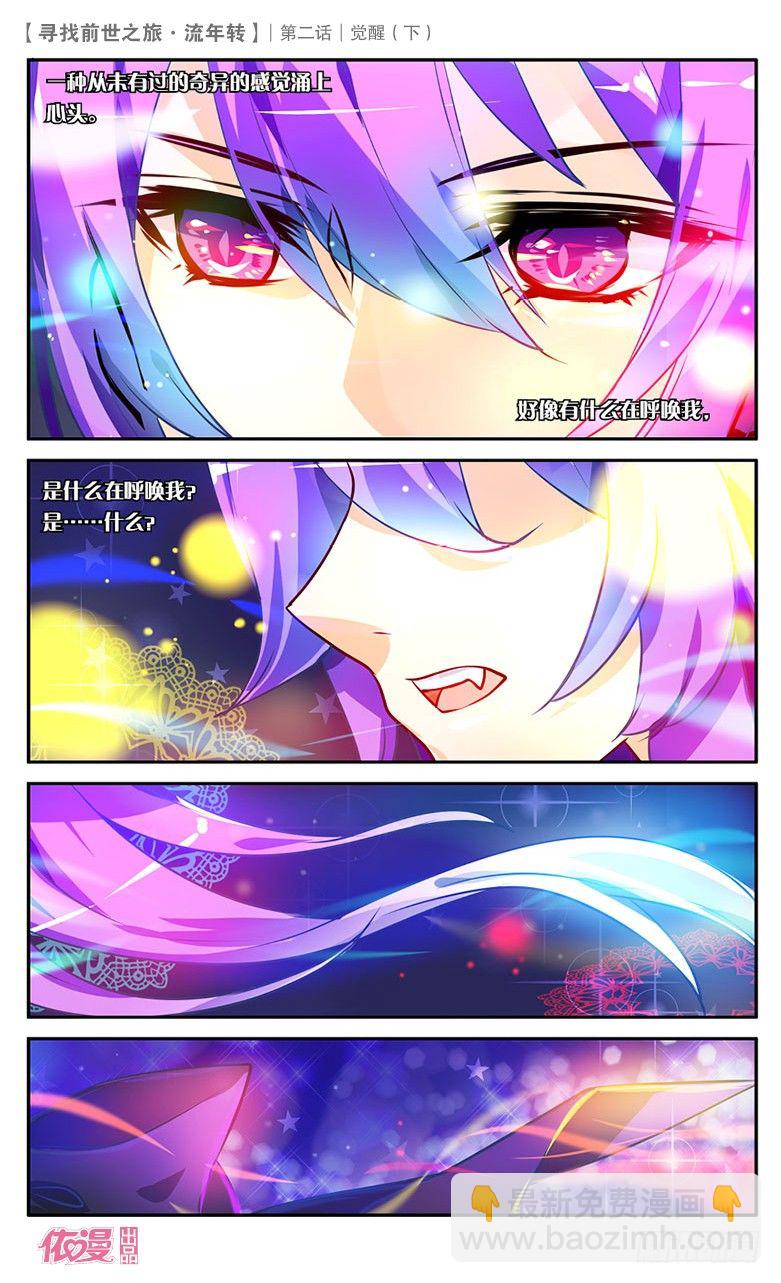 04 觉醒（下）-第4话