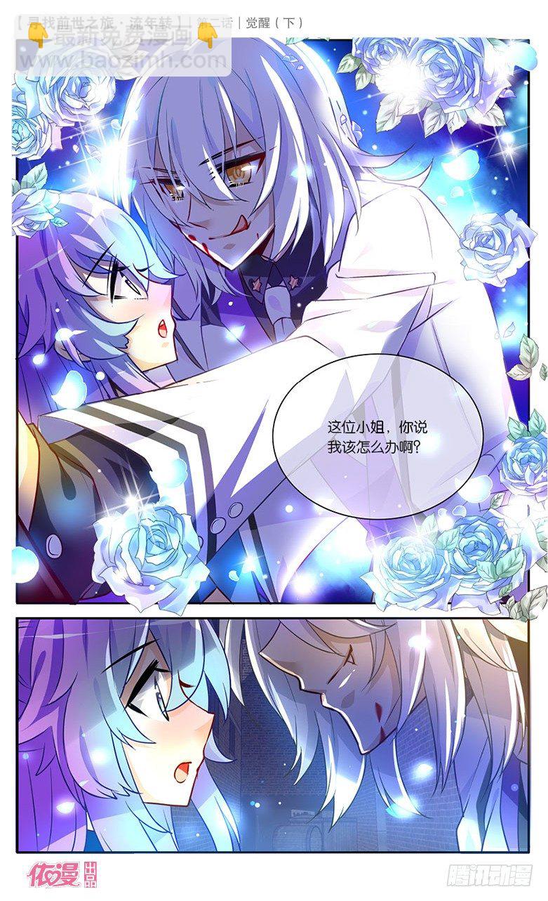 04 觉醒（下）-第4话