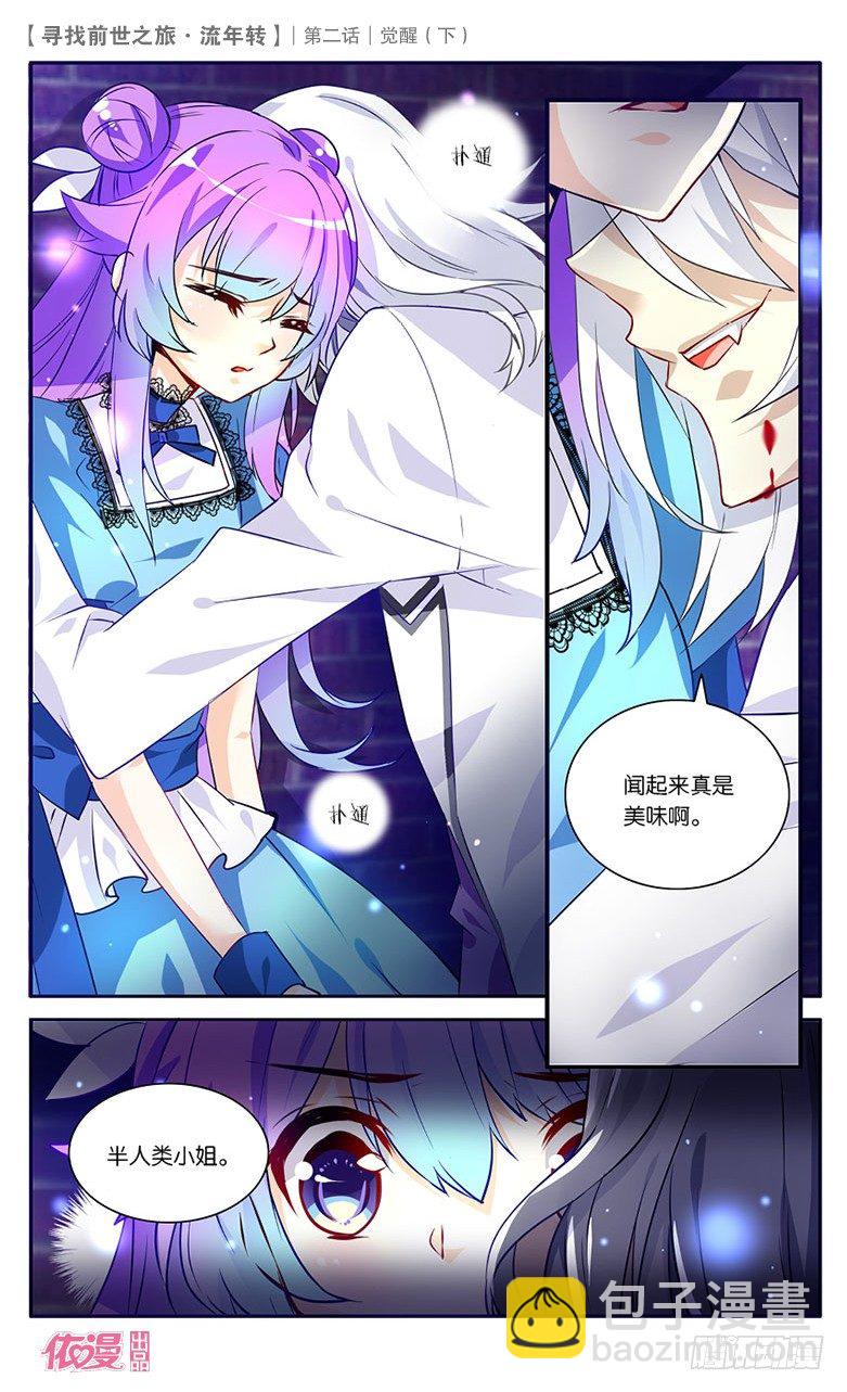 04 觉醒（下）-第4话