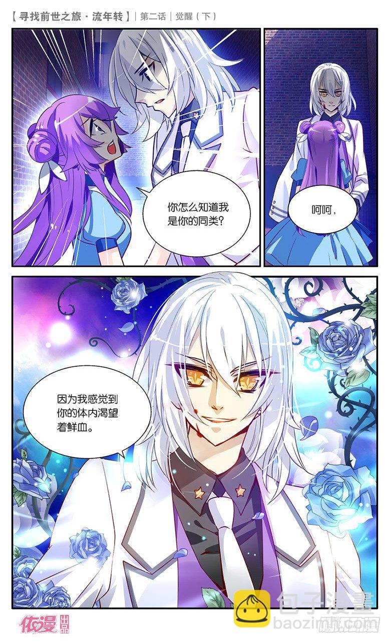 04 觉醒（下）-第4话