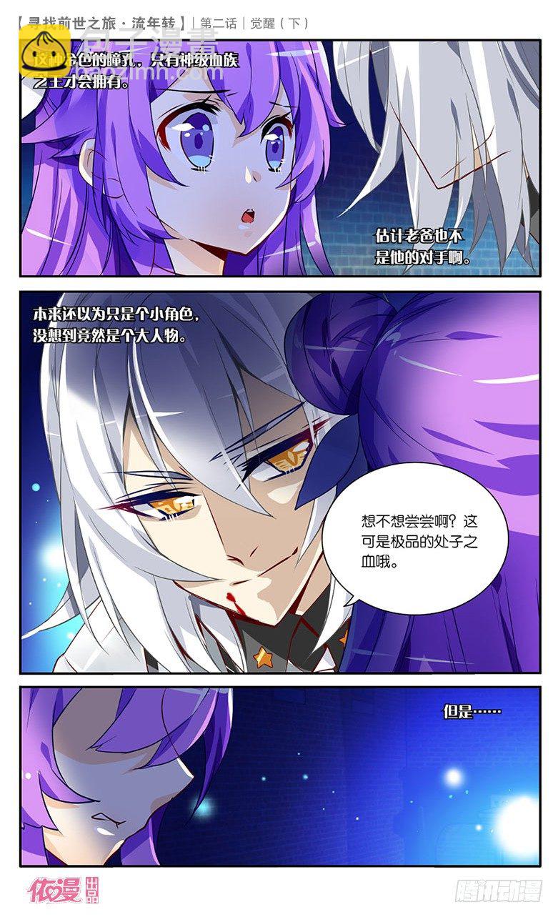 04 觉醒（下）-第4话