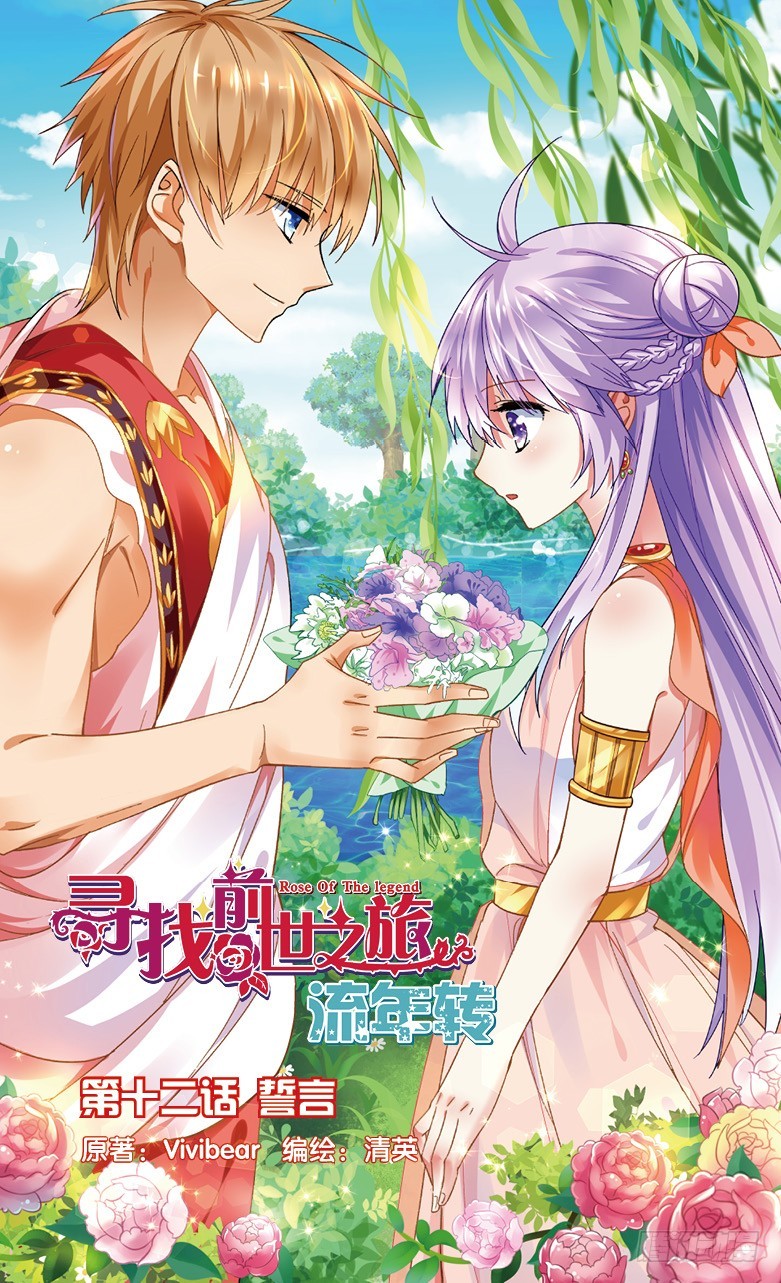 32 誓言（中）-第32话