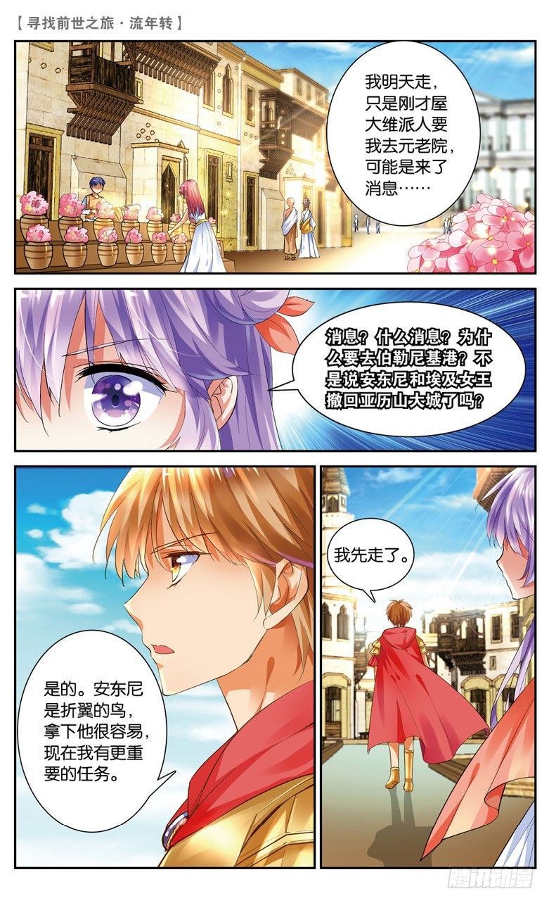 32 誓言（中）-第32话