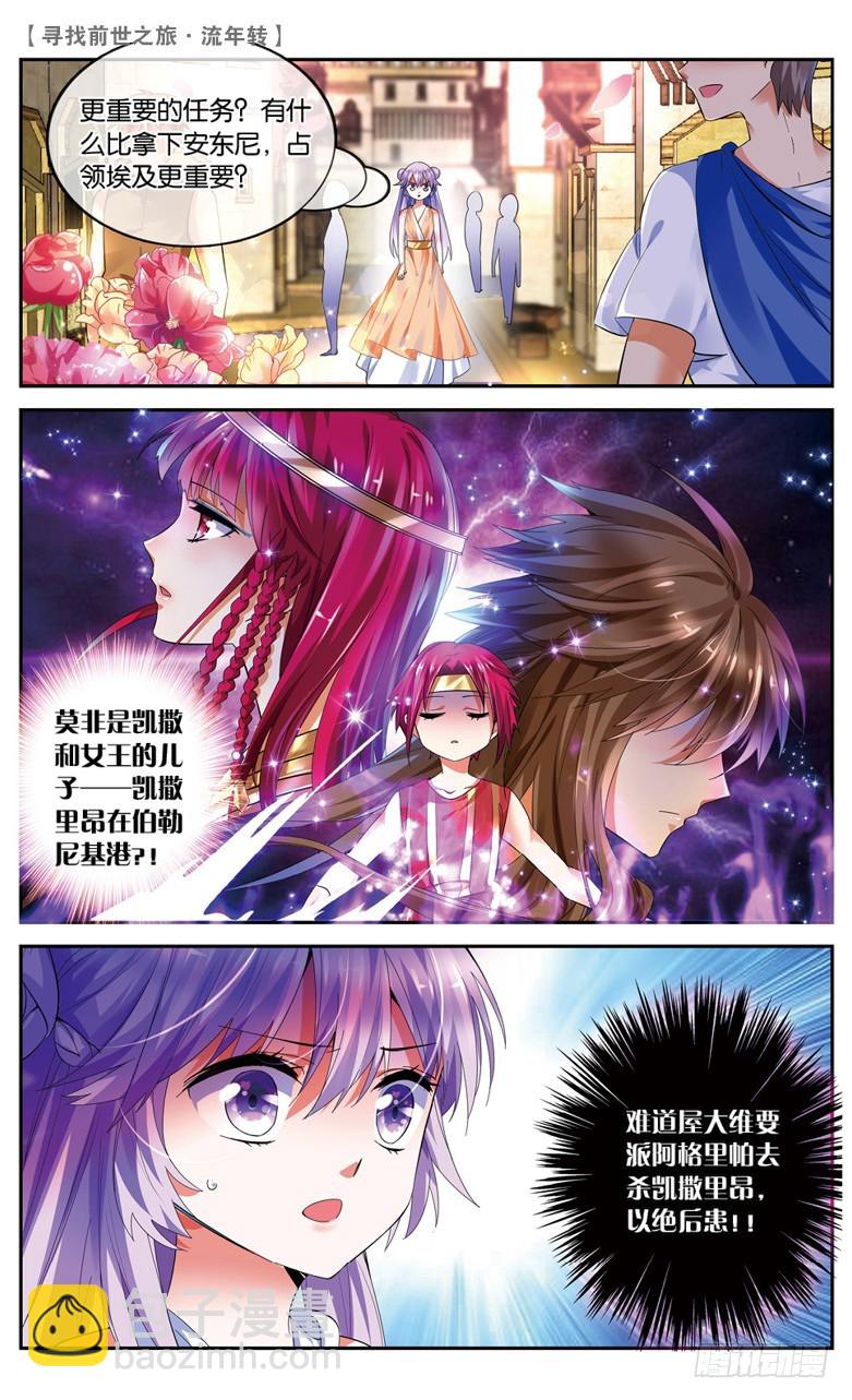 32 誓言（中）-第32话