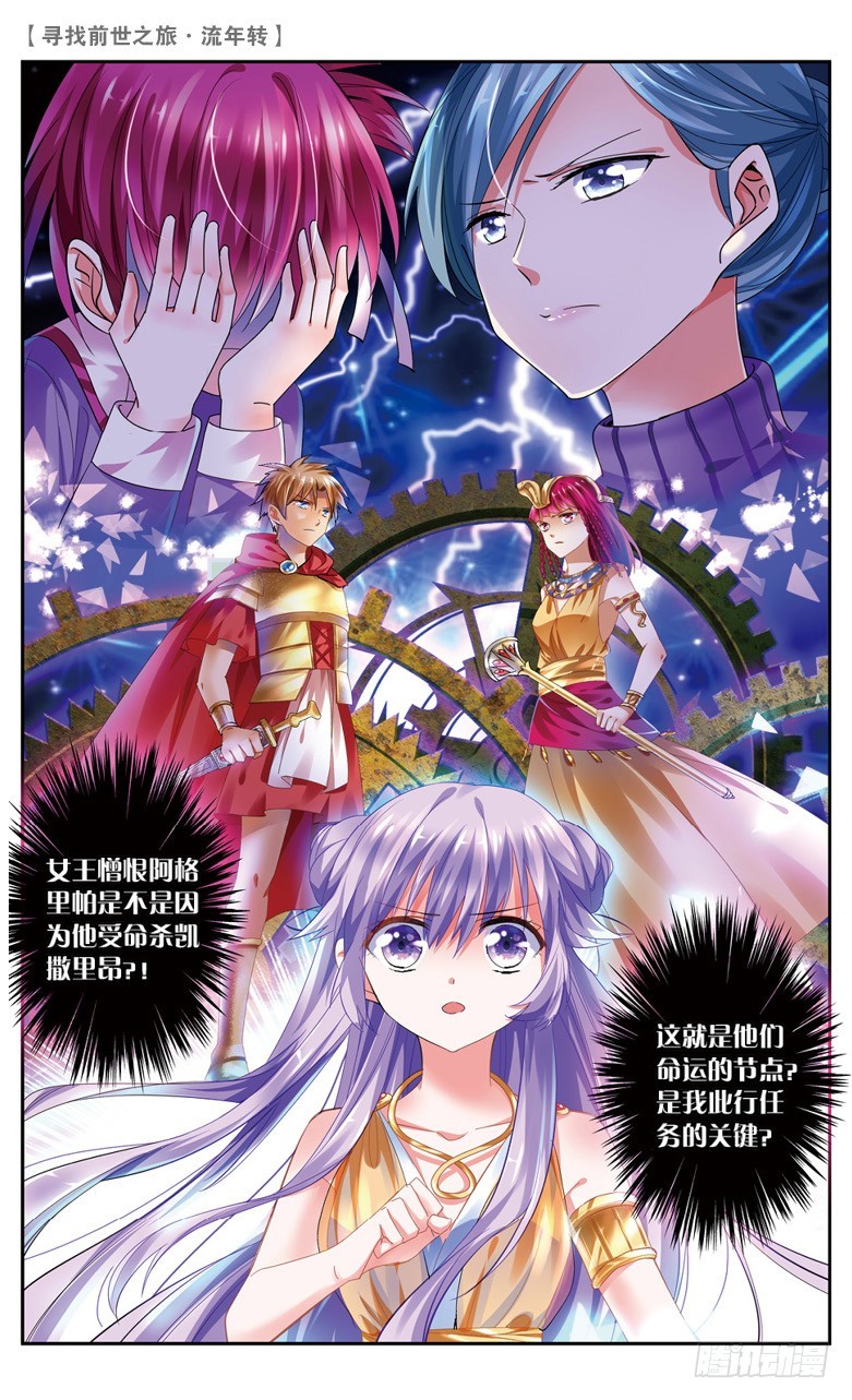 32 誓言（中）-第32话