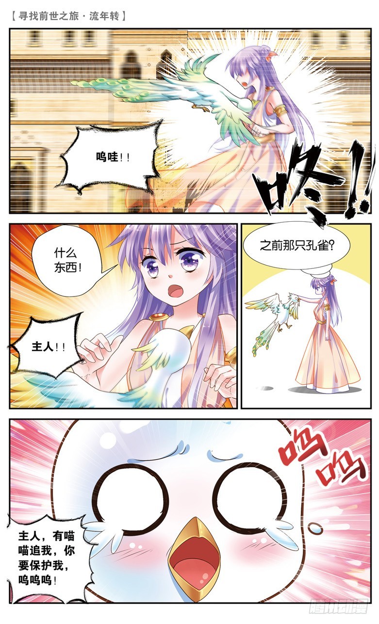 32 誓言（中）-第32话