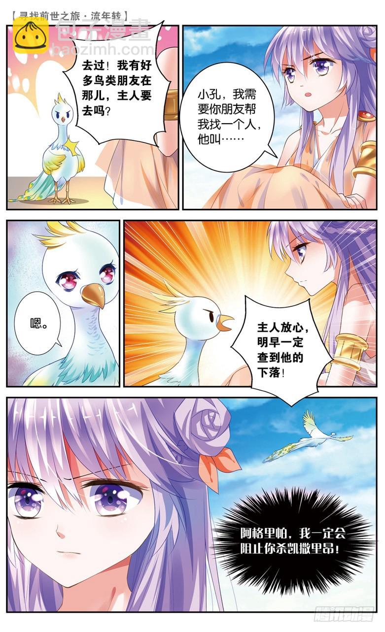 32 誓言（中）-第32话