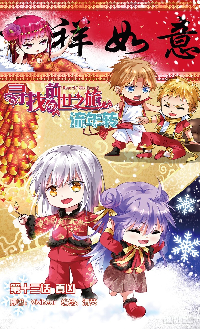 34 真凶（上）-第34话
