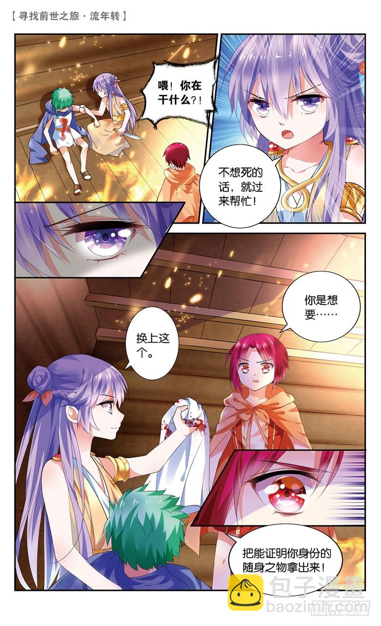 34 真凶（上）-第34话