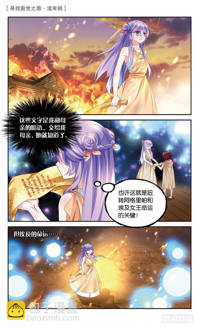 34 真凶（上）-第34话