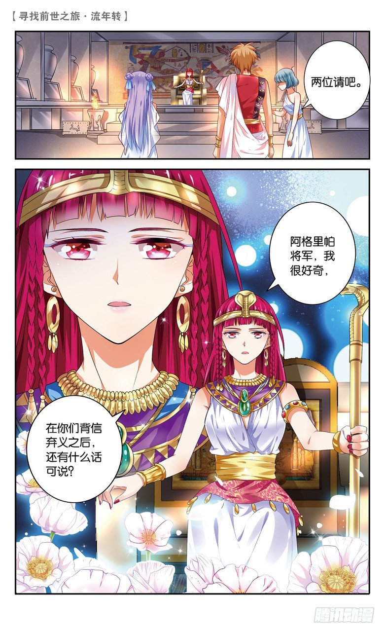 36 真凶（下）-第36话